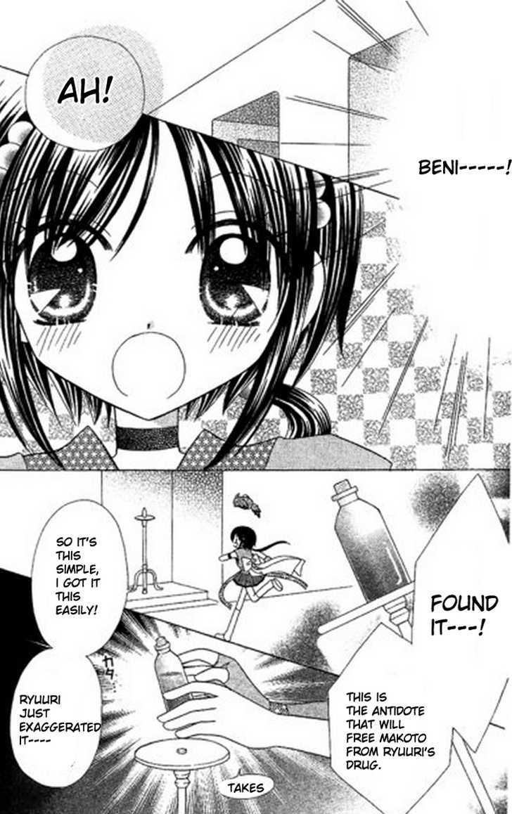 Kurenai Hanafubuki Chapter 6 page 6 - Chapter 6