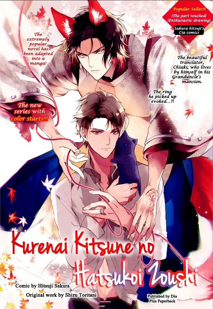 Kurenai Kitsune no Hatsukoi Zoushi Chapter 2 page 2 - Chapter 2