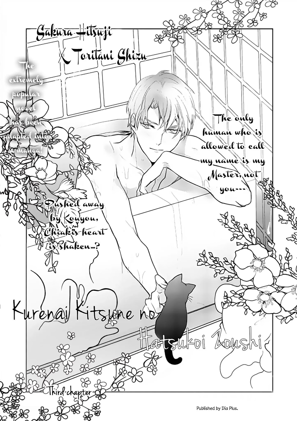 Kurenai Kitsune no Hatsukoi Zoushi Chapter 3 page 2 - Chapter 3