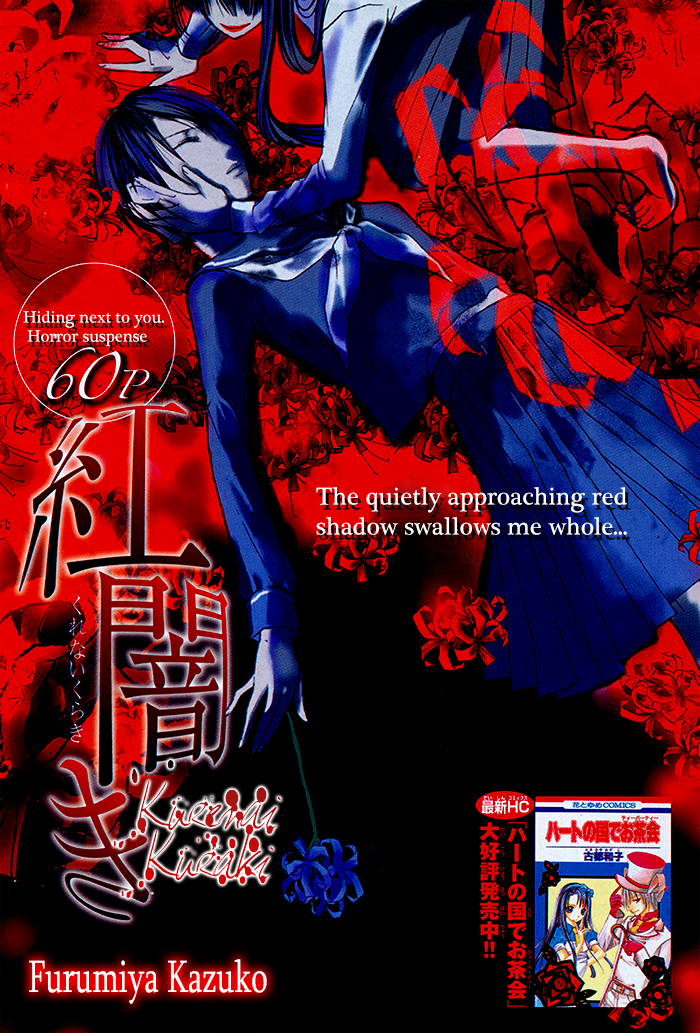 Kurenai Kuraki Chapter 0.2 page 1 - Chapter 0 v2 : [Oneshot]