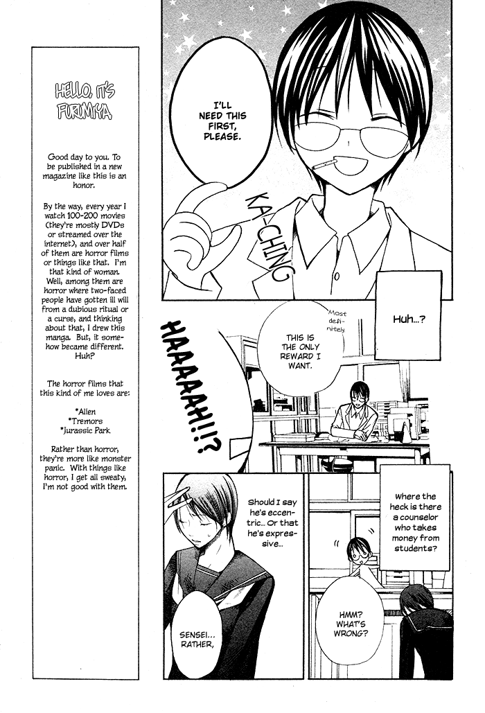 Kurenai Kuraki Chapter 0.2 page 15 - Chapter 0 v2 : [Oneshot]