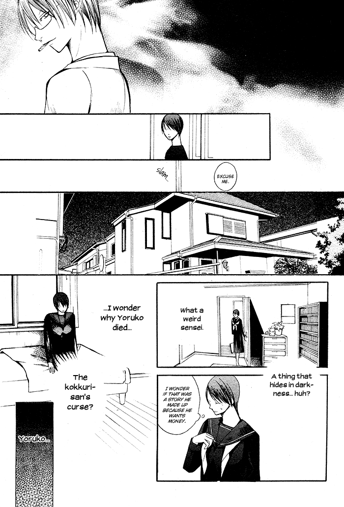 Kurenai Kuraki Chapter 0.2 page 17 - Chapter 0 v2 : [Oneshot]