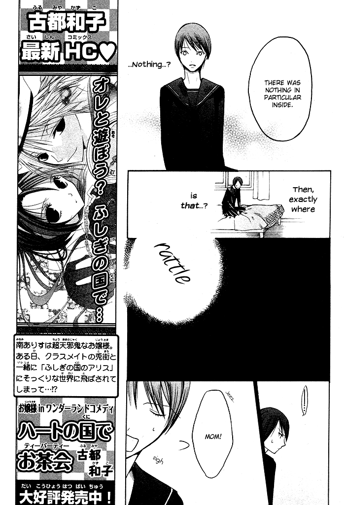 Kurenai Kuraki Chapter 0.2 page 21 - Chapter 0 v2 : [Oneshot]