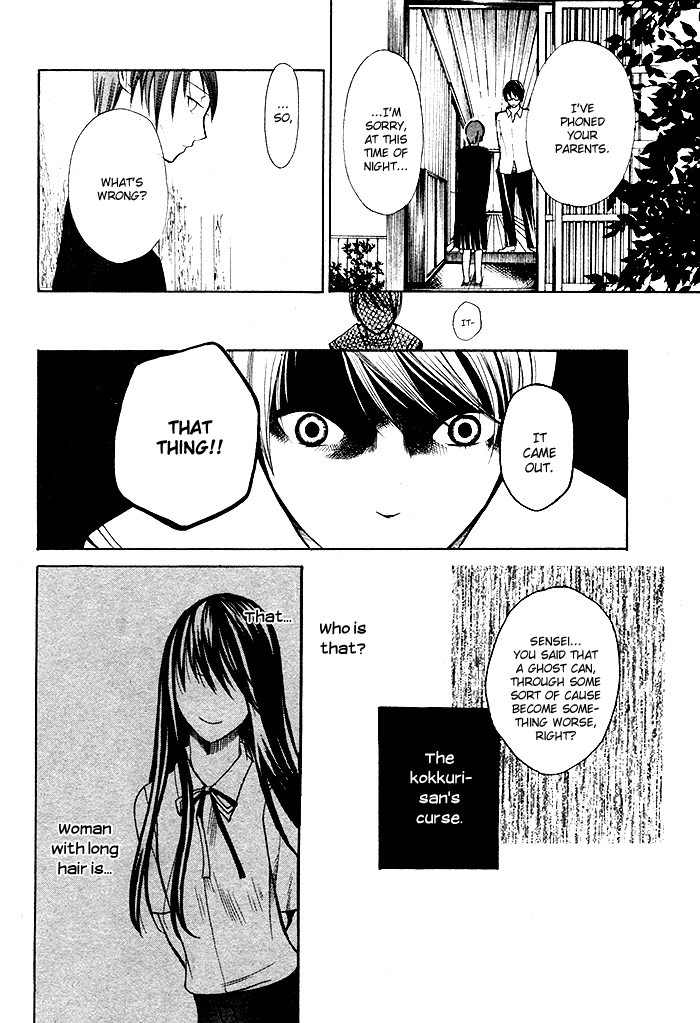 Kurenai Kuraki Chapter 0.2 page 24 - Chapter 0 v2 : [Oneshot]
