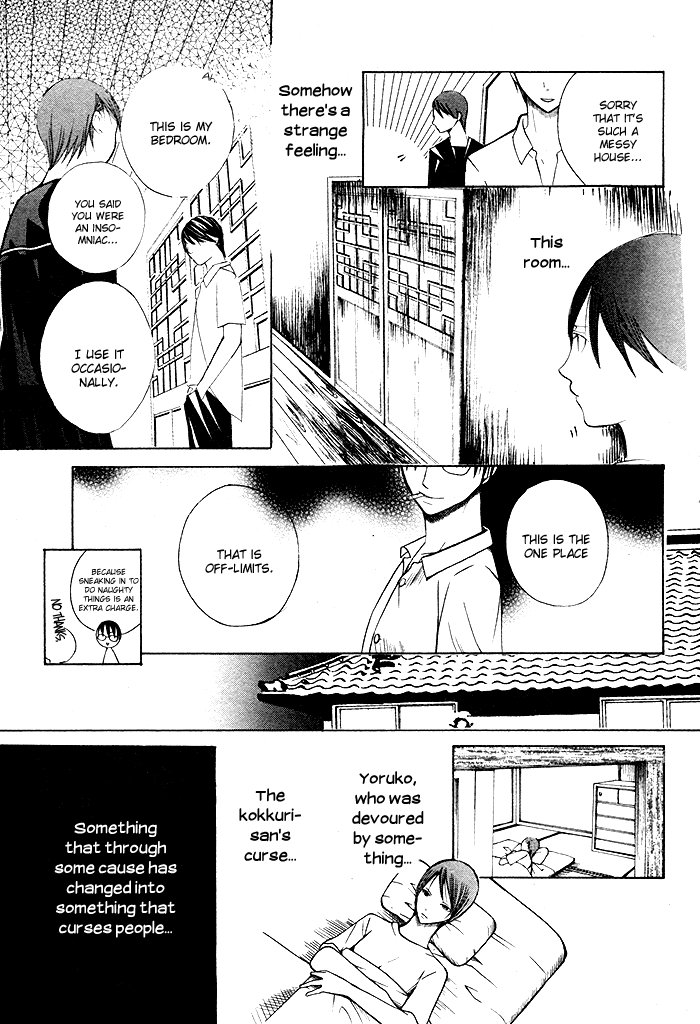 Kurenai Kuraki Chapter 0.2 page 27 - Chapter 0 v2 : [Oneshot]