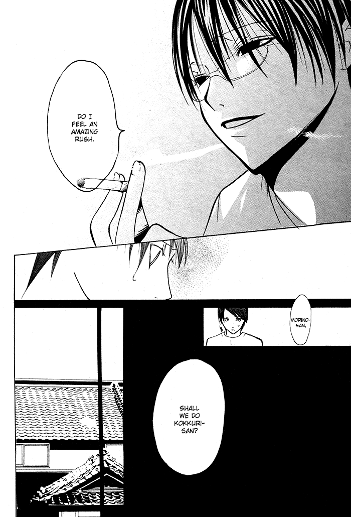 Kurenai Kuraki Chapter 0.2 page 38 - Chapter 0 v2 : [Oneshot]