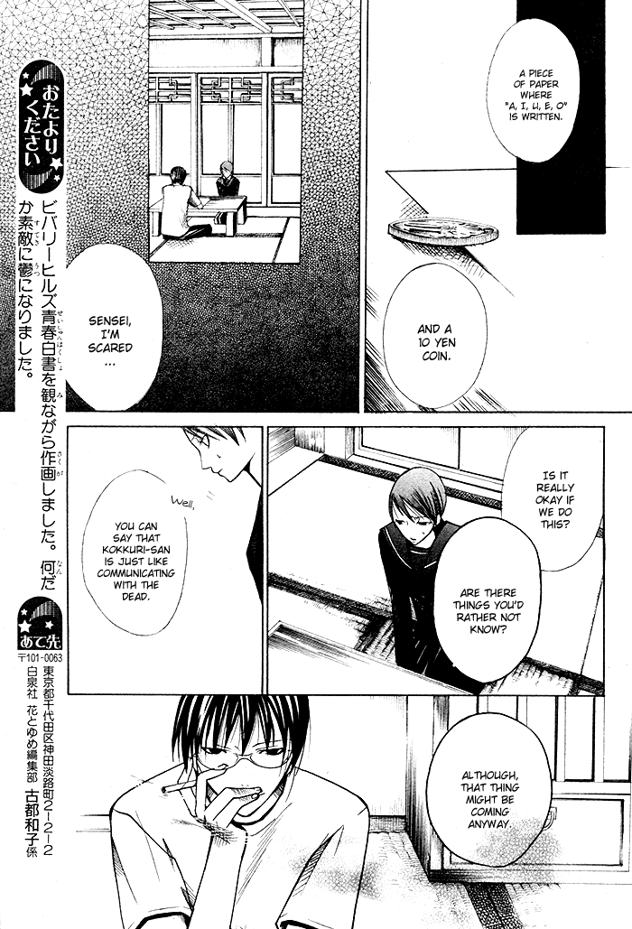 Kurenai Kuraki Chapter 0.2 page 39 - Chapter 0 v2 : [Oneshot]