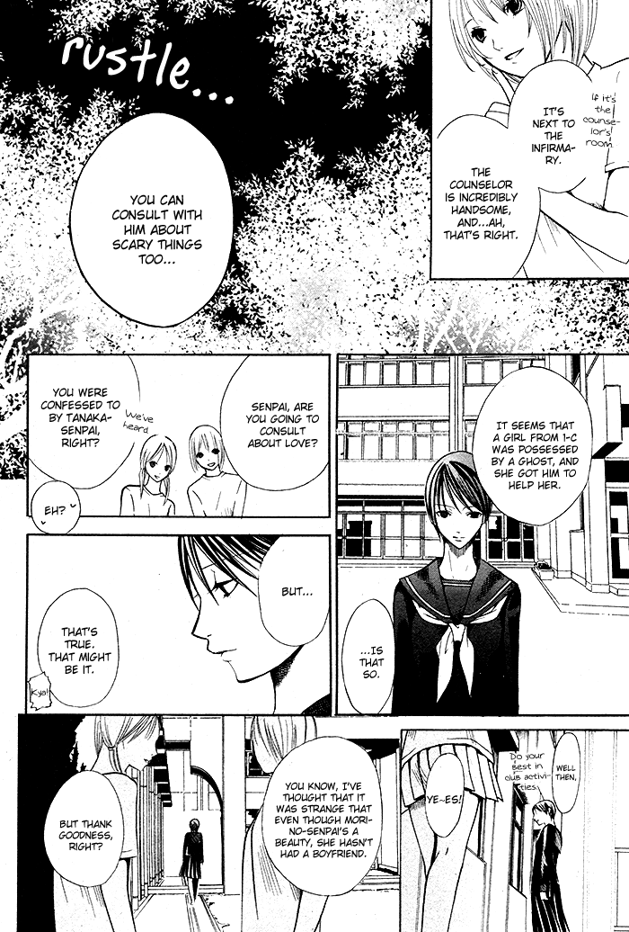 Kurenai Kuraki Chapter 0.2 page 4 - Chapter 0 v2 : [Oneshot]