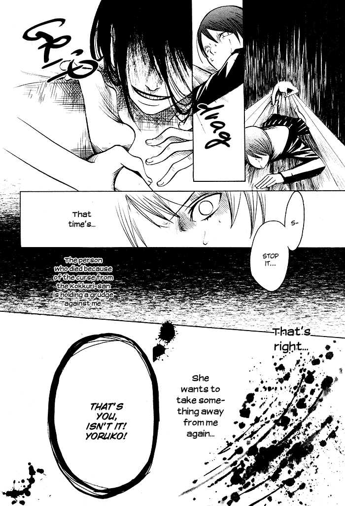 Kurenai Kuraki Chapter 0.2 page 45 - Chapter 0 v2 : [Oneshot]