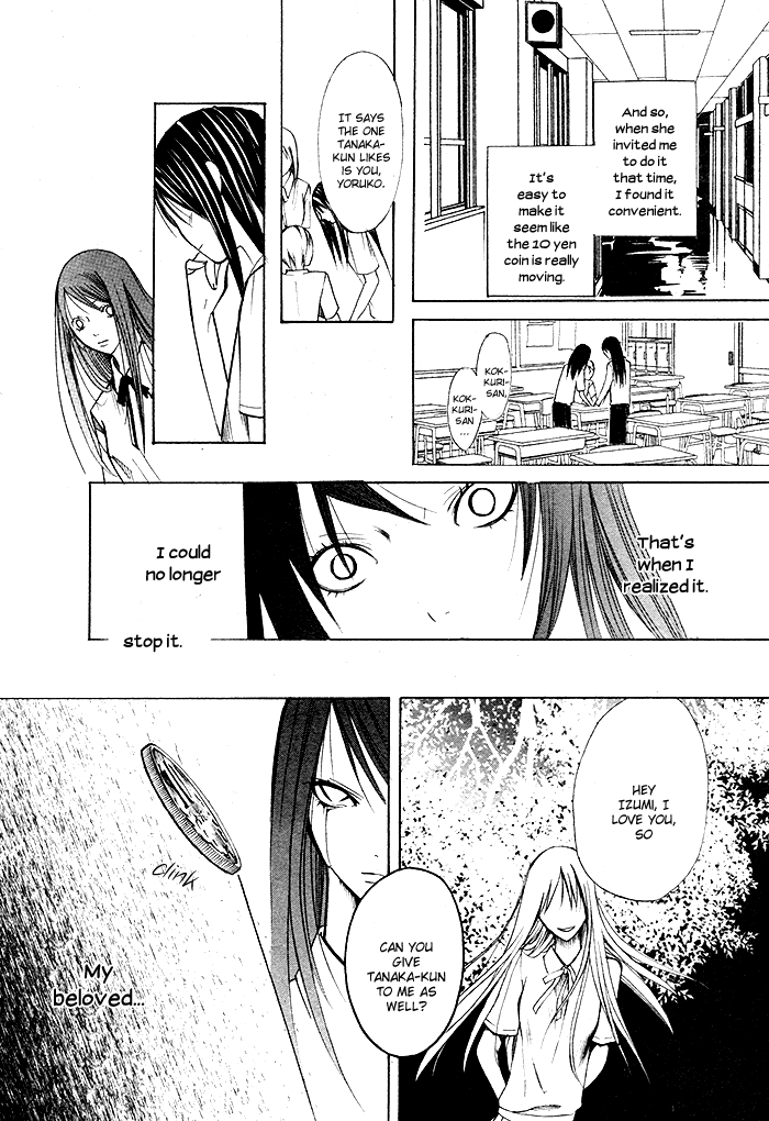 Kurenai Kuraki Chapter 0.2 page 49 - Chapter 0 v2 : [Oneshot]