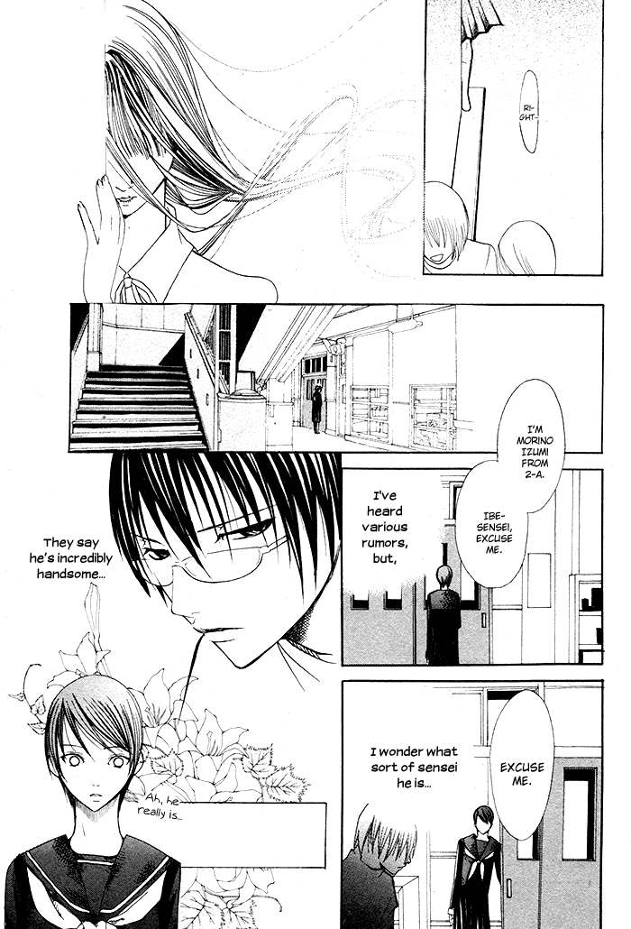 Kurenai Kuraki Chapter 0.2 page 5 - Chapter 0 v2 : [Oneshot]