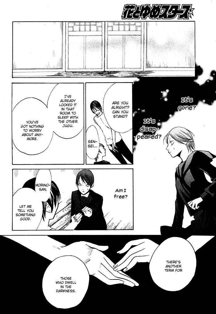 Kurenai Kuraki Chapter 0.2 page 55 - Chapter 0 v2 : [Oneshot]