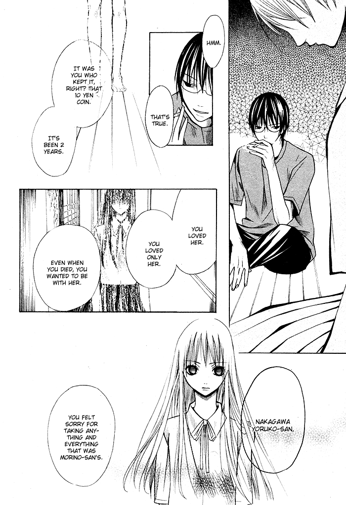 Kurenai Kuraki Chapter 0.2 page 57 - Chapter 0 v2 : [Oneshot]