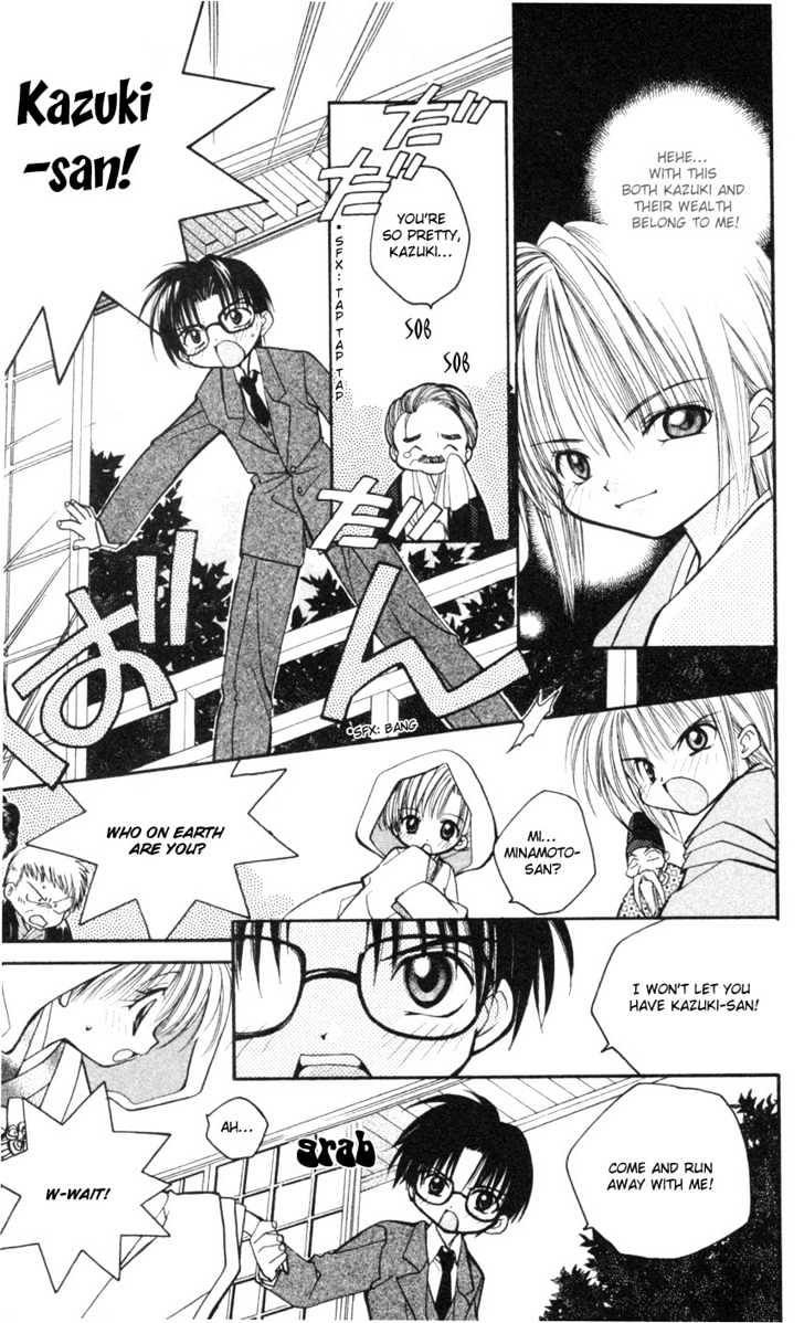 Kurenai MIX Special Chapter 1 page 17 - Chapter 1 : Kurenai MIX Special