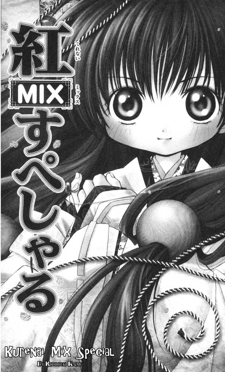 Kurenai MIX Special Chapter 1 page 3 - Chapter 1 : Kurenai MIX Special