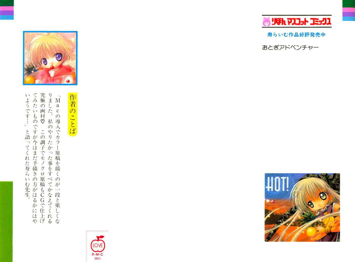 Kurenai MIX Special Chapter 1 page 39 - Chapter 1 : Kurenai MIX Special