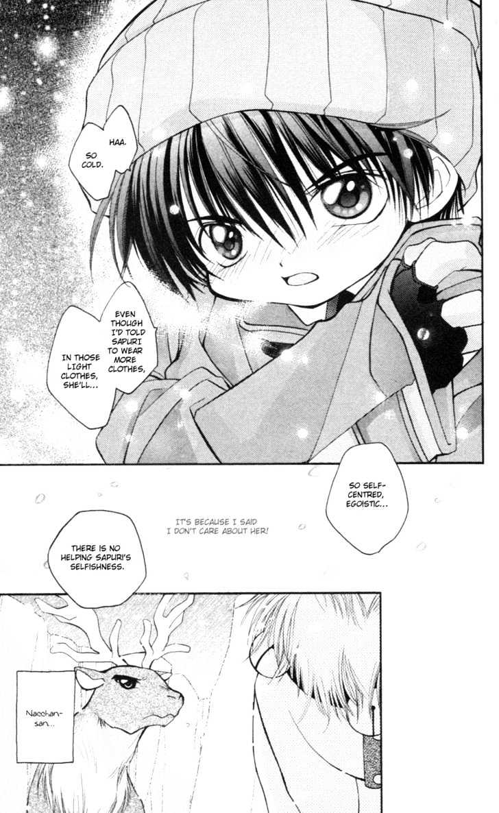 Kurenai MIX Special Chapter 5 page 12 - Chapter 5 : COOL!