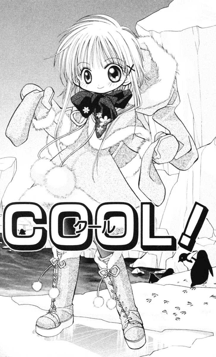 Kurenai MIX Special Chapter 5 page 2 - Chapter 5 : COOL!