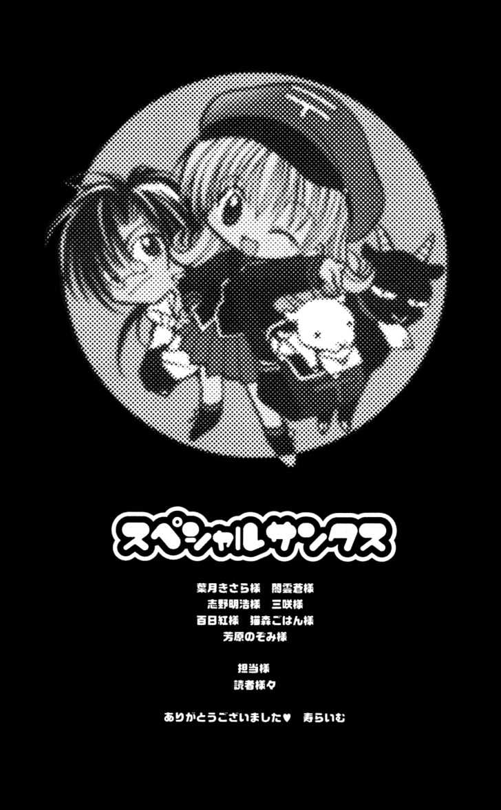 Kurenai MIX Special Chapter 7 page 17 - Chapter 7 : Mr. Postman's Chronicle Mail, One Summer's Love