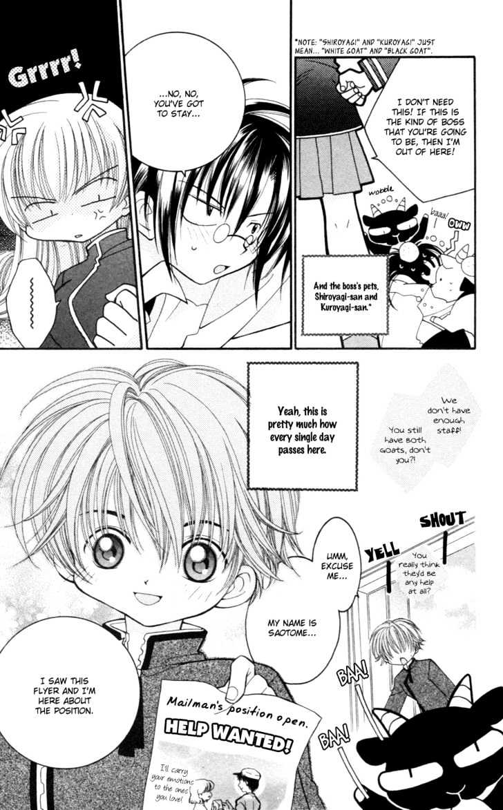 Kurenai MIX Special Chapter 7 page 3 - Chapter 7 : Mr. Postman's Chronicle Mail, One Summer's Love