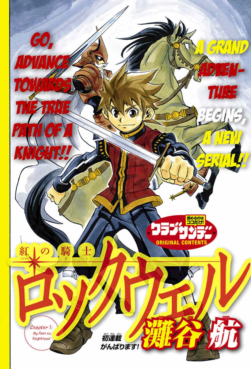 Kurenai no Kishi Rockwell Chapter 1 page 2 - Chapter 1: My Path to Knighthood