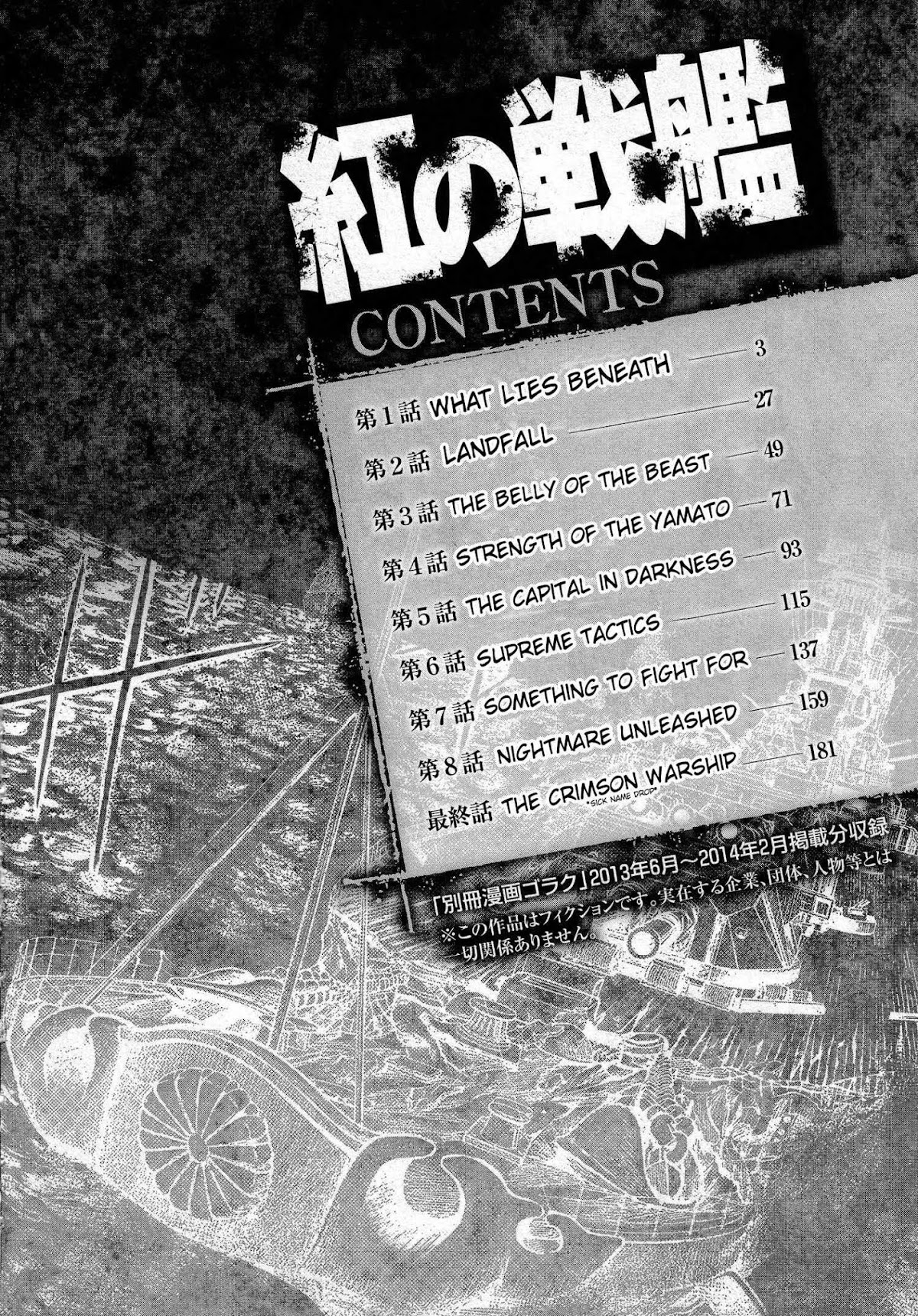 Kurenai no Senkan Chapter 1 page 2 - Chapter 1: What Lies Beneath