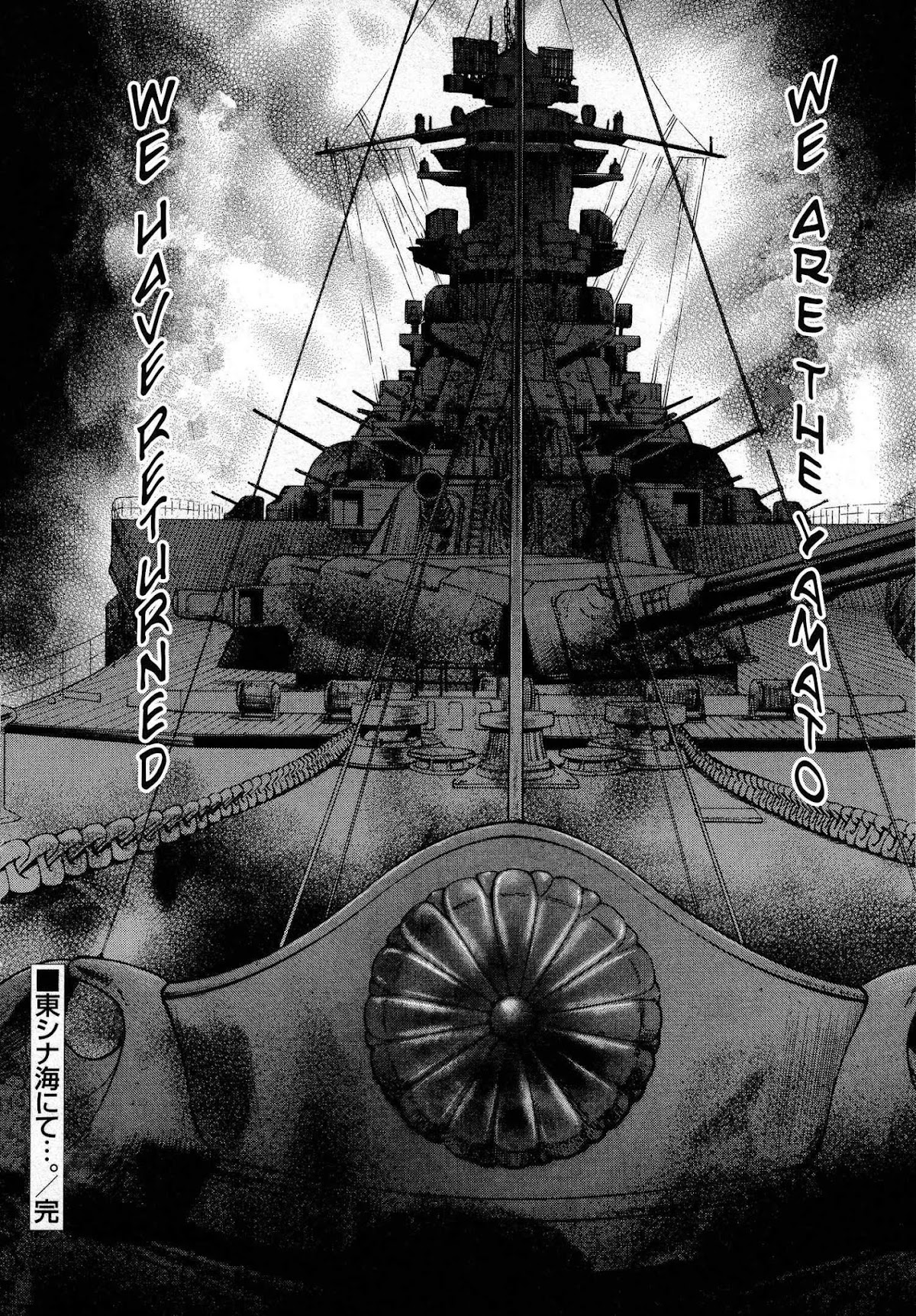 Kurenai no Senkan Chapter 1 page 26 - Chapter 1: What Lies Beneath