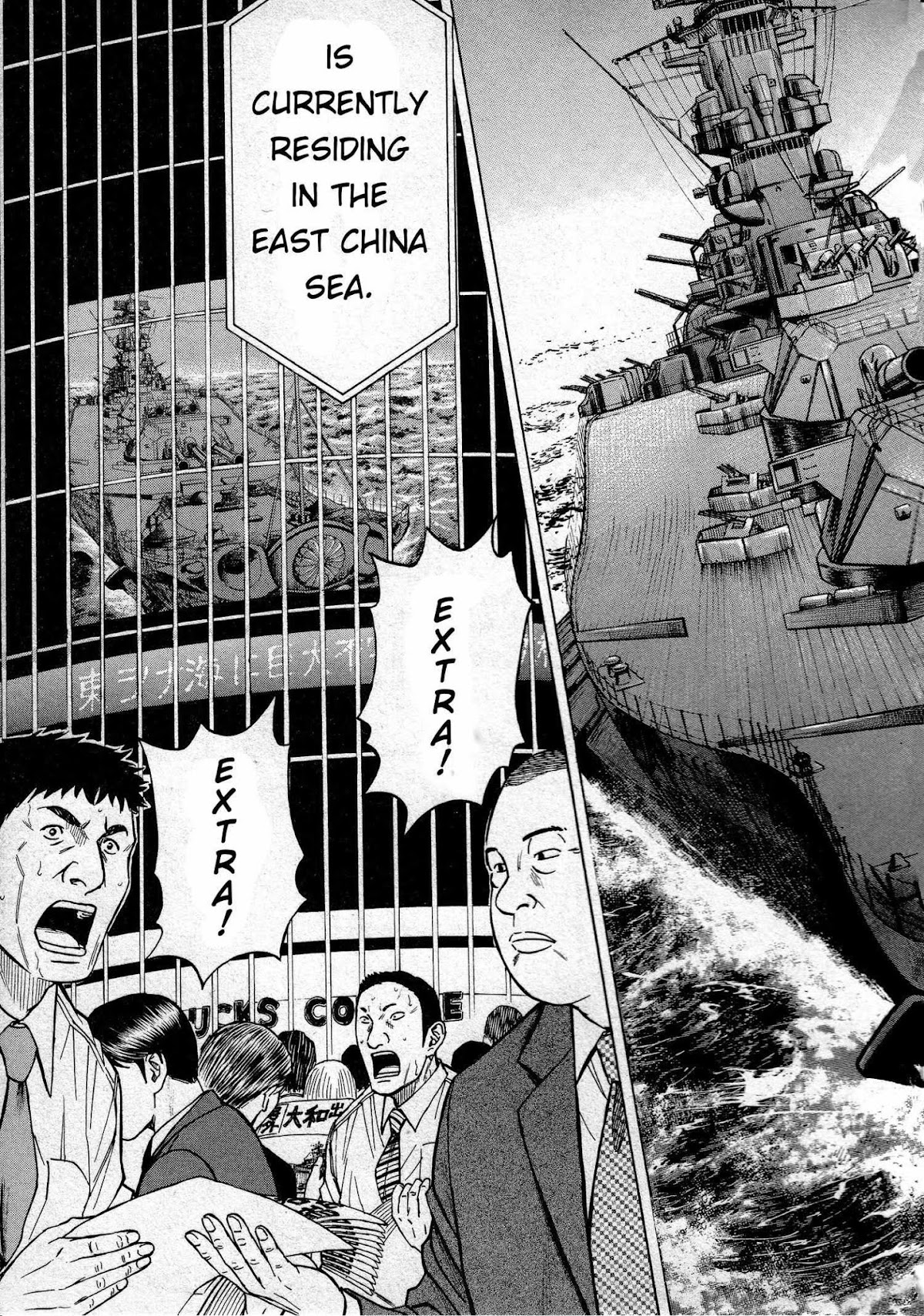 Kurenai no Senkan Chapter 2 page 2 - Chapter 2: Landfall