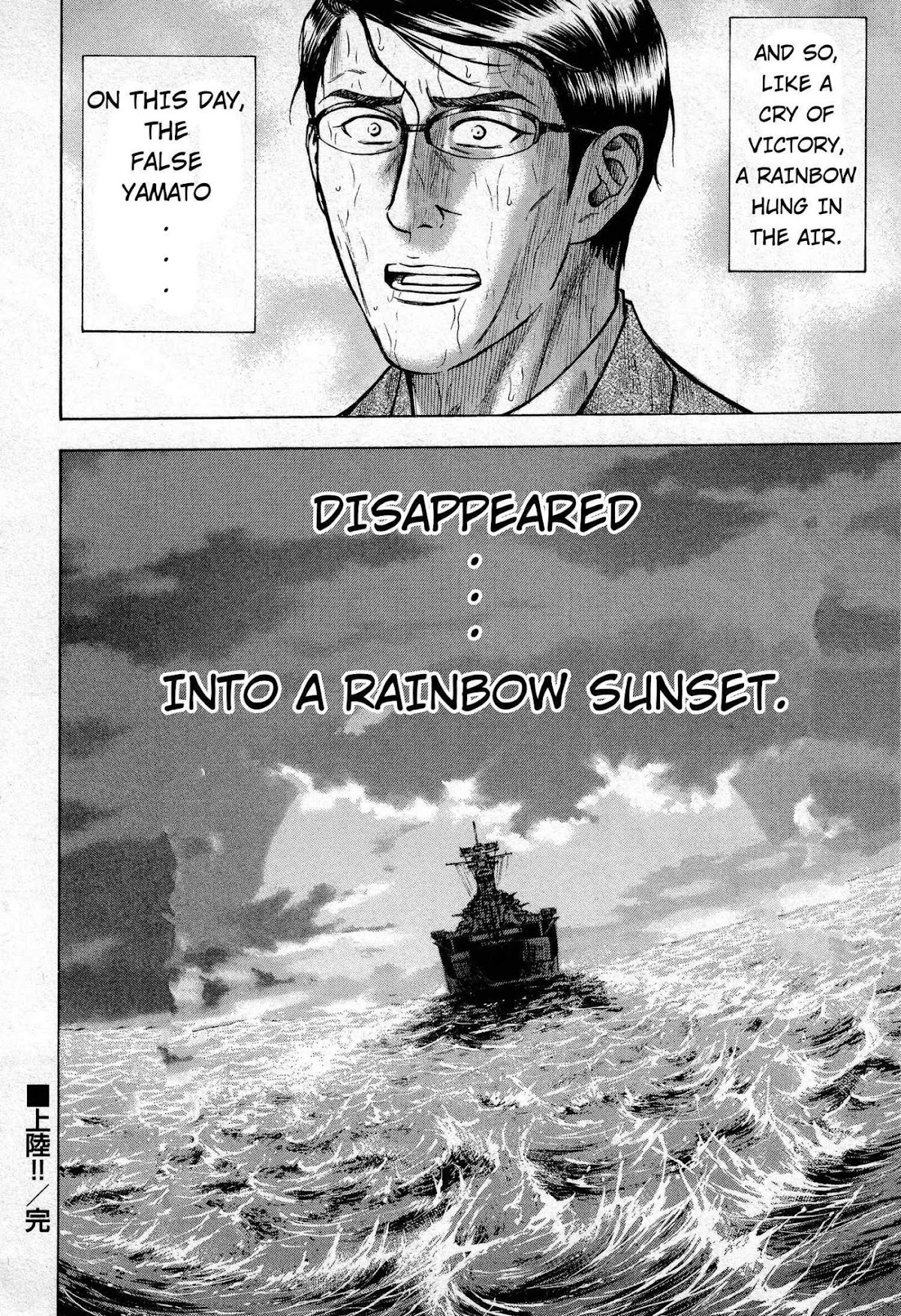 Kurenai no Senkan Chapter 2 page 21 - Chapter 2: Landfall