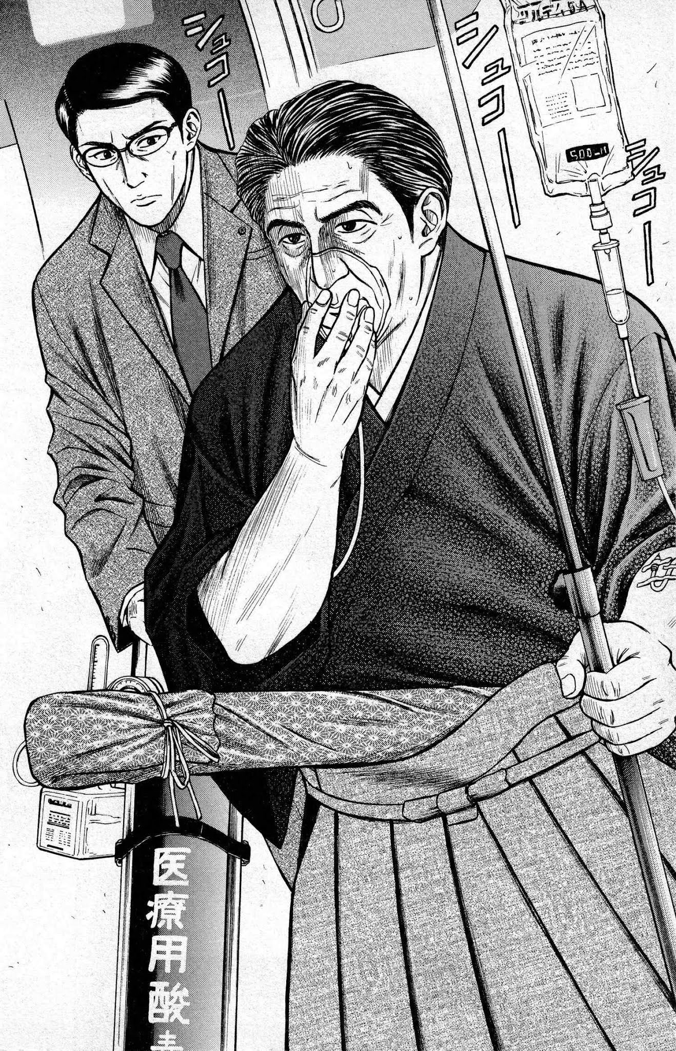 Kurenai no Senkan Chapter 2 page 5 - Chapter 2: Landfall