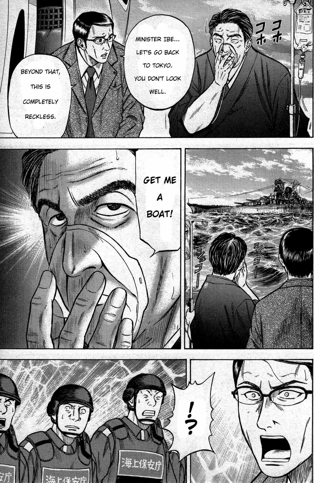 Kurenai no Senkan Chapter 2 page 6 - Chapter 2: Landfall
