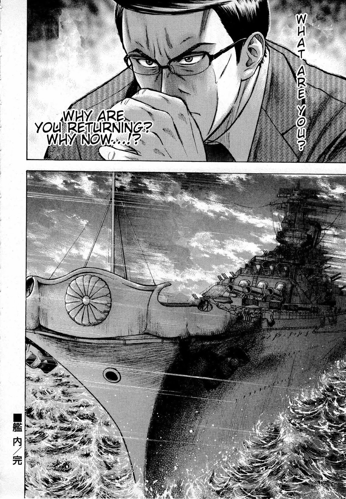 Kurenai no Senkan Chapter 3 page 18 - Chapter 3: The Belly of the Beast