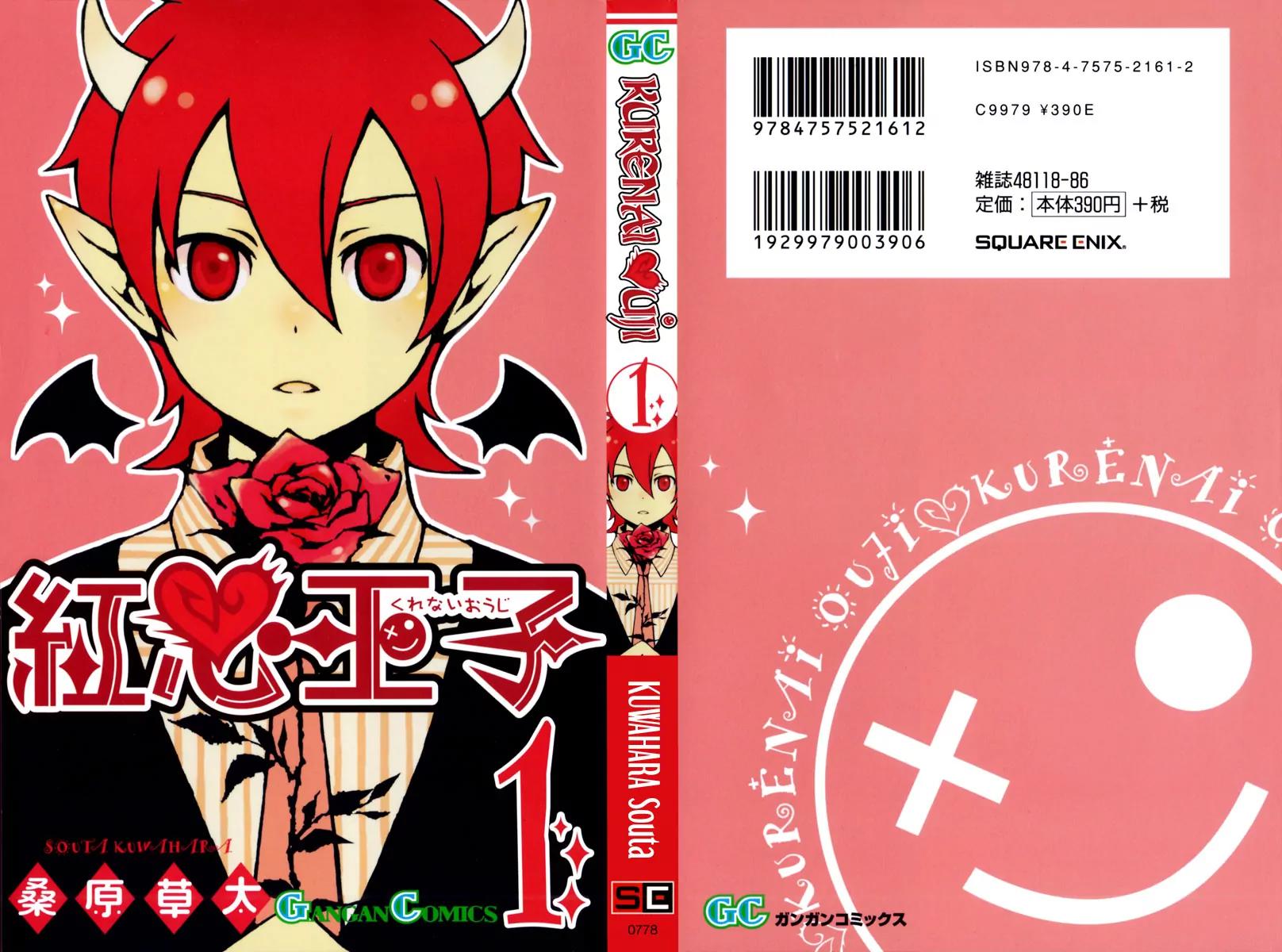 Kurenai Ouji Chapter 1 page 1 - Chapter 1: Awakening