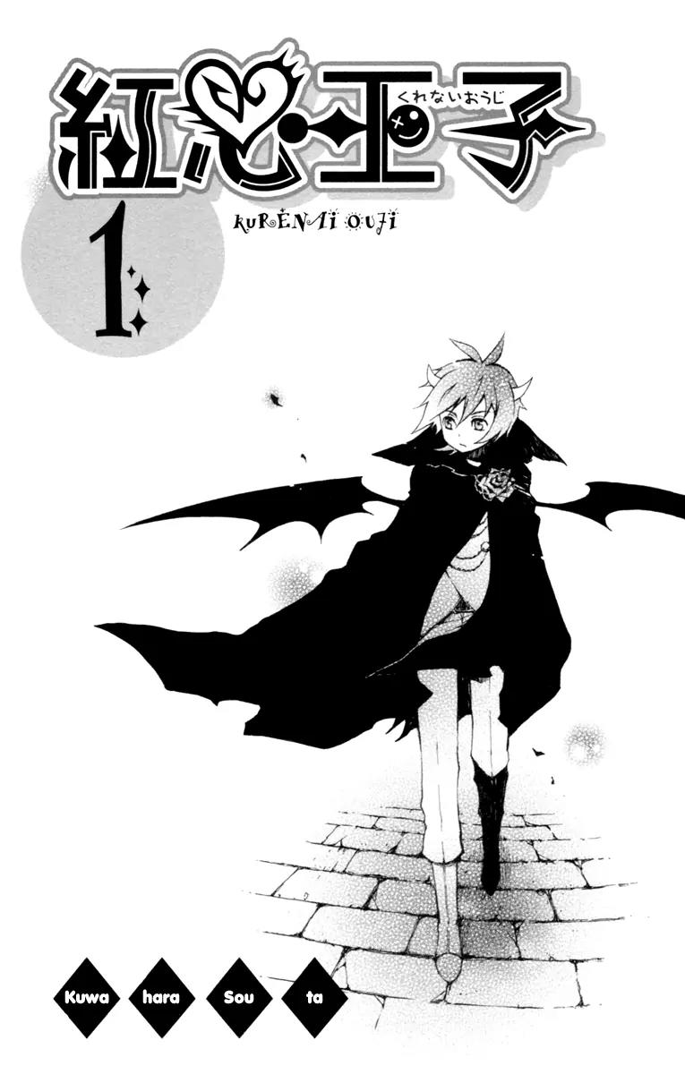 Kurenai Ouji Chapter 1 page 4 - Chapter 1: Awakening