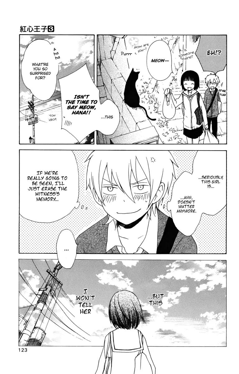 Kurenai Ouji Chapter 12 page 17 - Chapter 12: Reveal