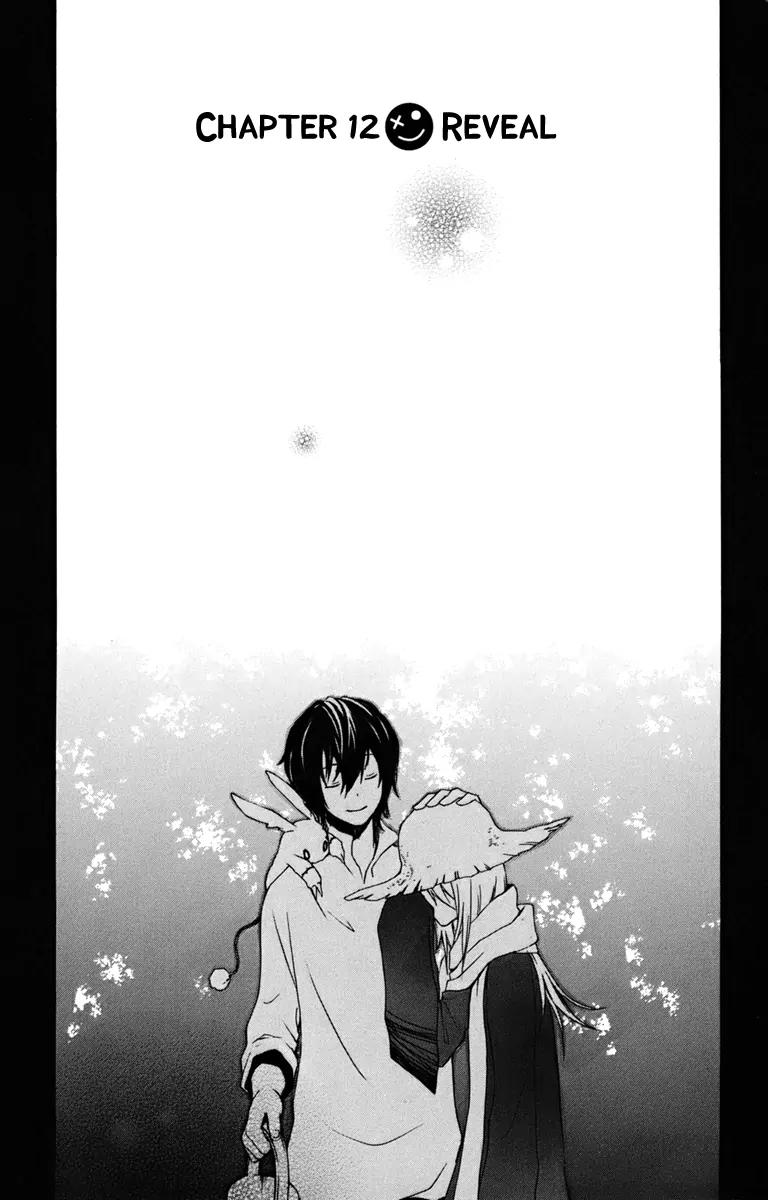 Kurenai Ouji Chapter 12 page 3 - Chapter 12: Reveal