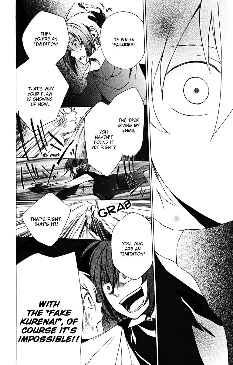 Kurenai Ouji Chapter 14 page 22 - Chapter 14: Imitation