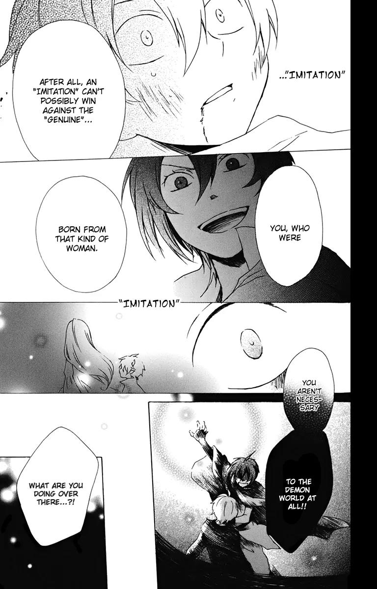 Kurenai Ouji Chapter 14 page 23 - Chapter 14: Imitation