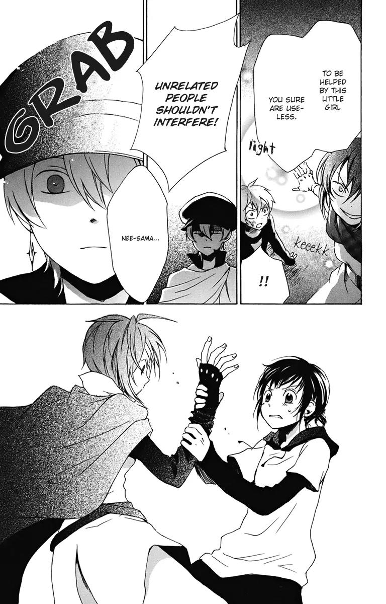 Kurenai Ouji Chapter 14 page 25 - Chapter 14: Imitation