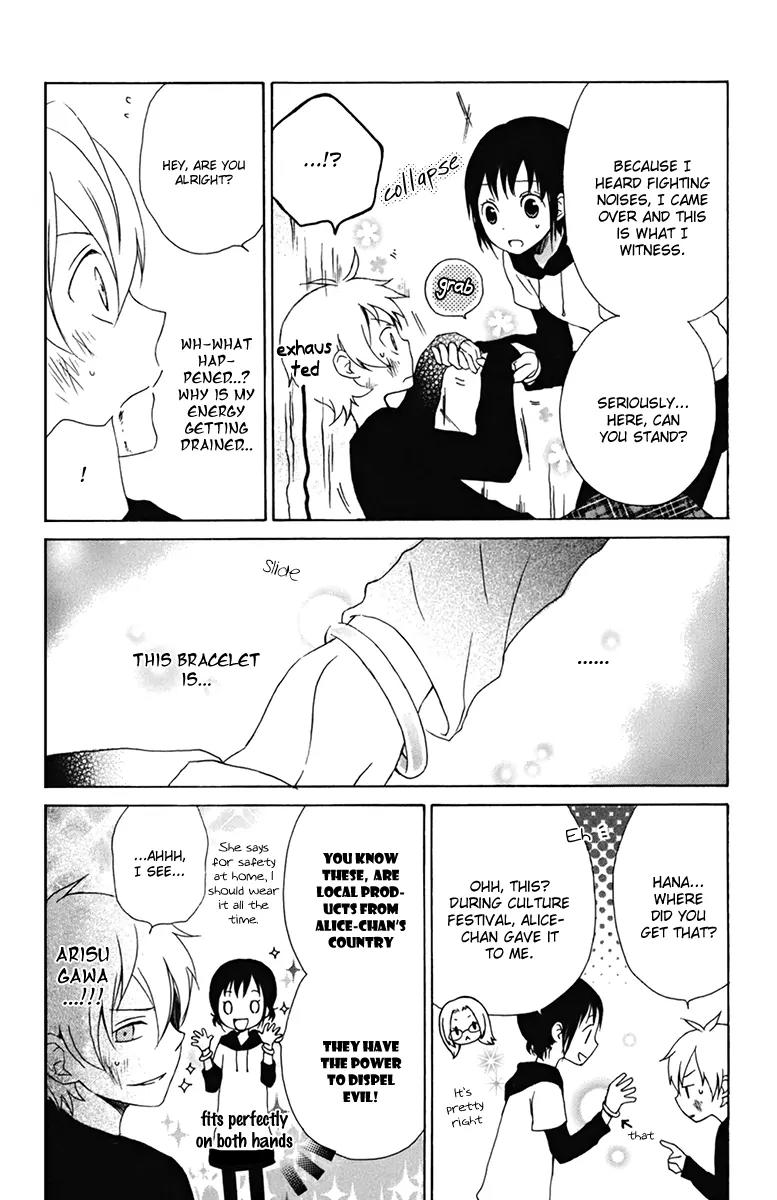 Kurenai Ouji Chapter 14 page 32 - Chapter 14: Imitation