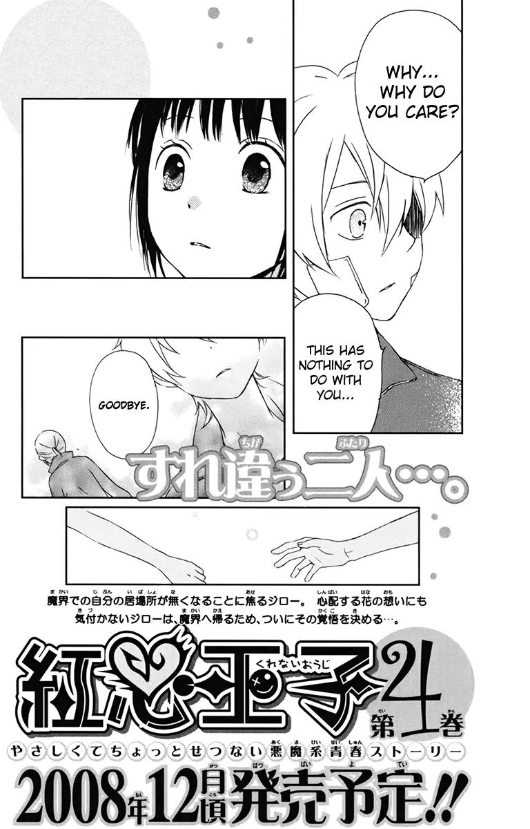 Kurenai Ouji Chapter 14 page 41 - Chapter 14: Imitation