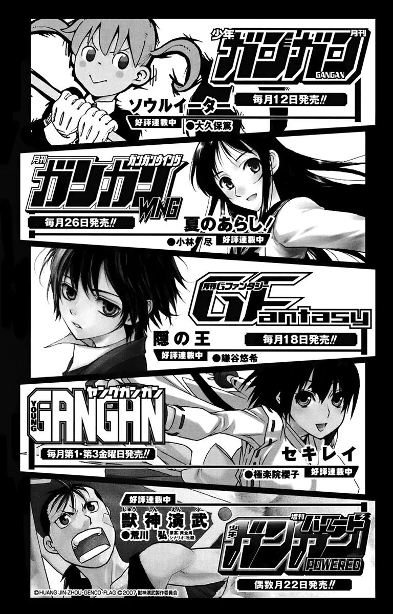 Kurenai Ouji Chapter 14 page 44 - Chapter 14: Imitation