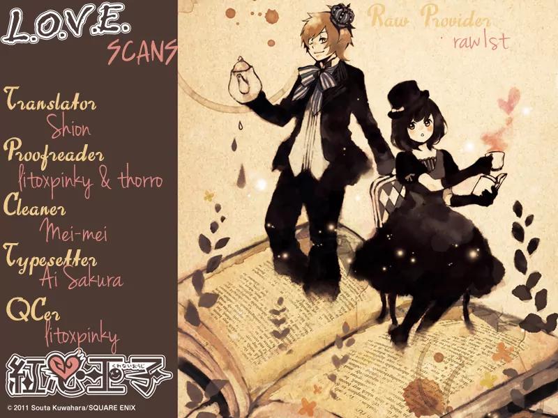 Kurenai Ouji Chapter 16 page 1 - Chapter 16: Homecoming