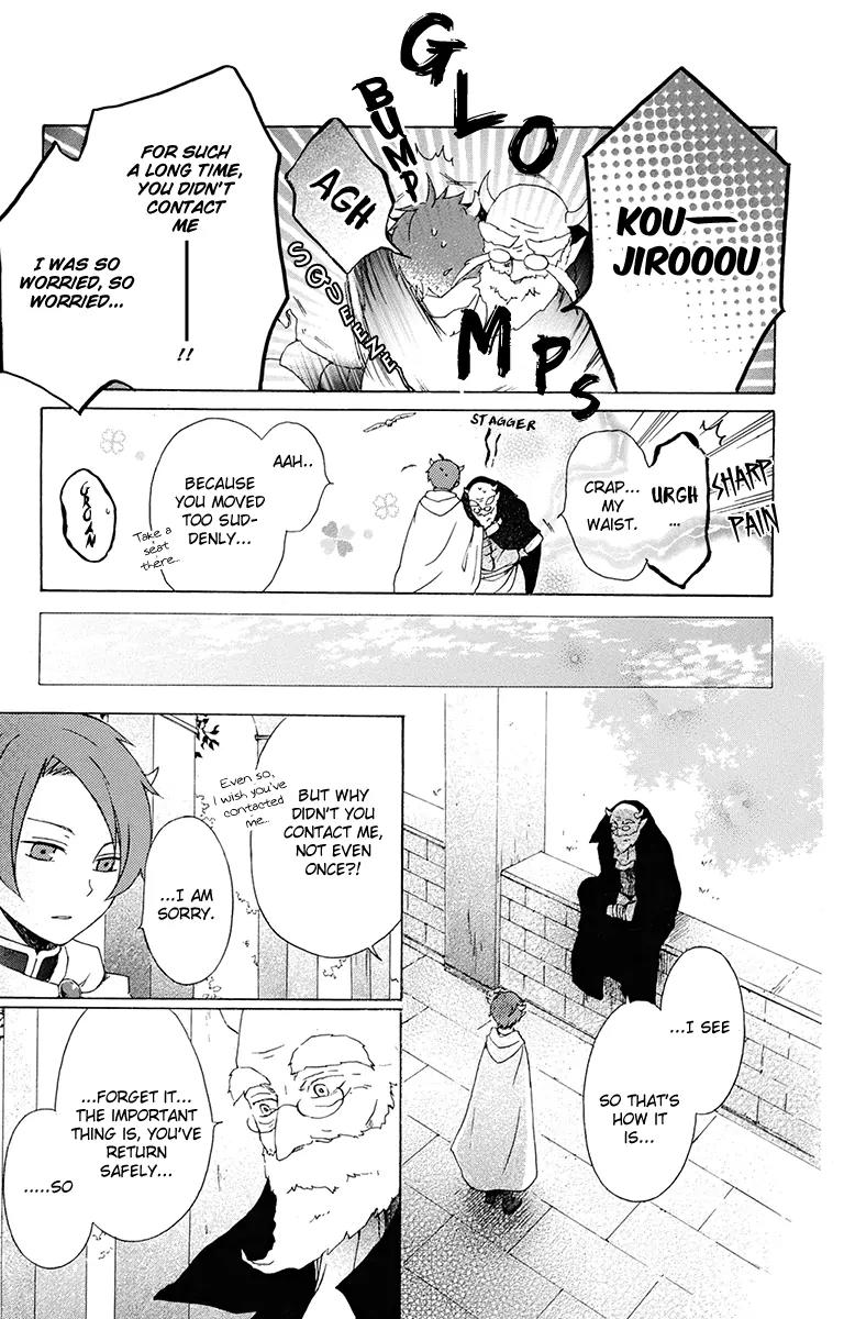 Kurenai Ouji Chapter 16 page 13 - Chapter 16: Homecoming