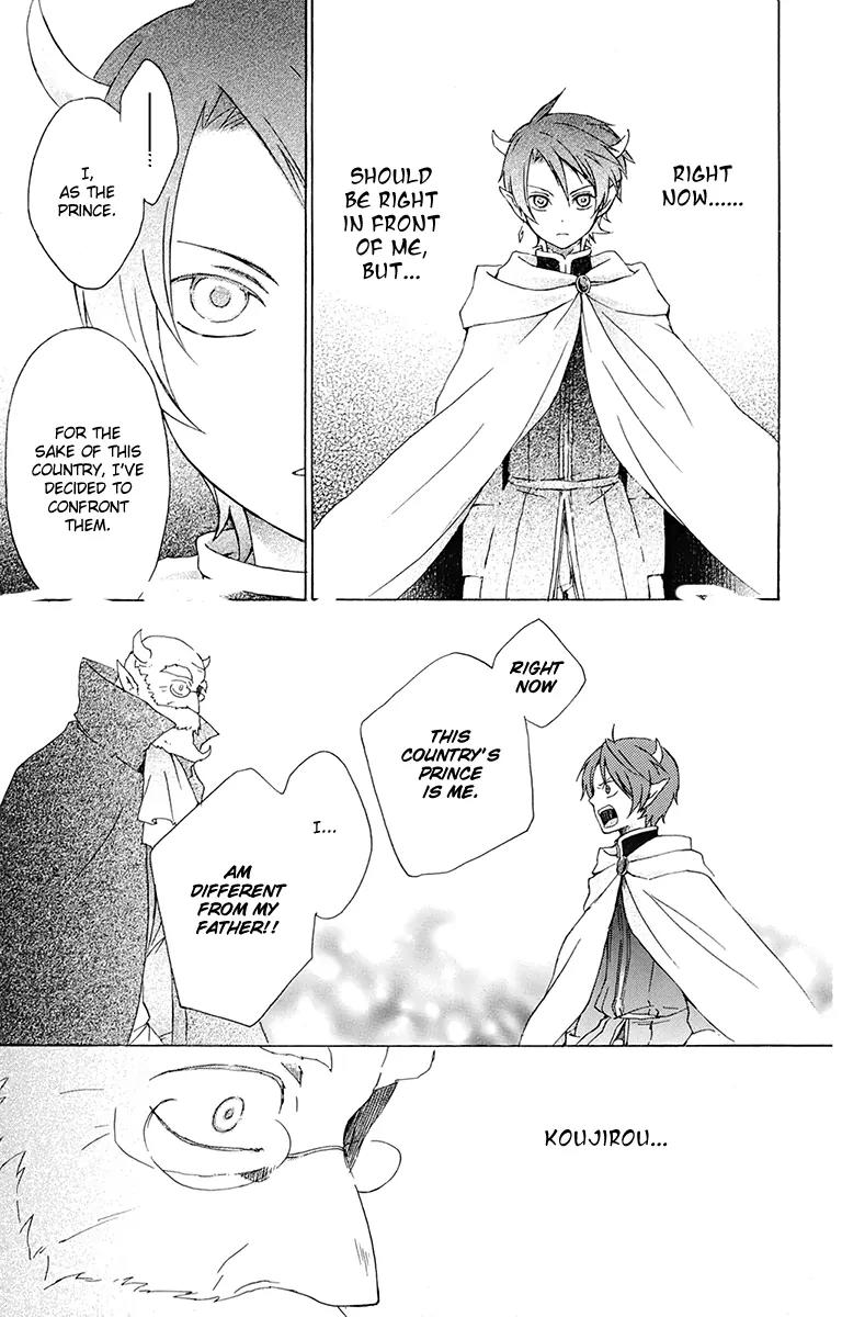 Kurenai Ouji Chapter 16 page 23 - Chapter 16: Homecoming