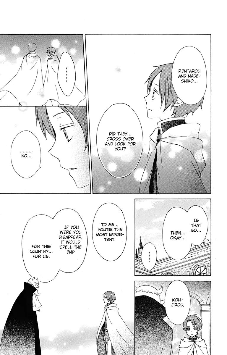 Kurenai Ouji Chapter 16 page 25 - Chapter 16: Homecoming