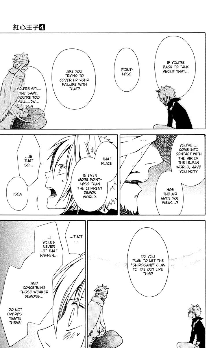 Kurenai Ouji Chapter 17 page 15 - Chapter 17: The Full Moon and the Boy