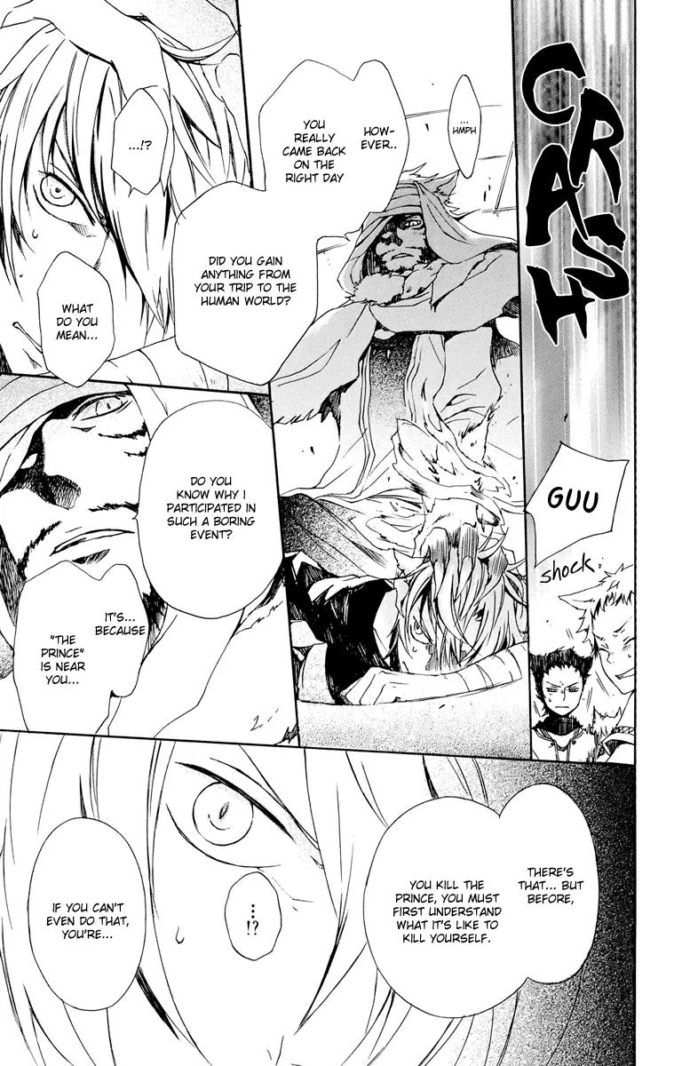 Kurenai Ouji Chapter 17 page 17 - Chapter 17: The Full Moon and the Boy