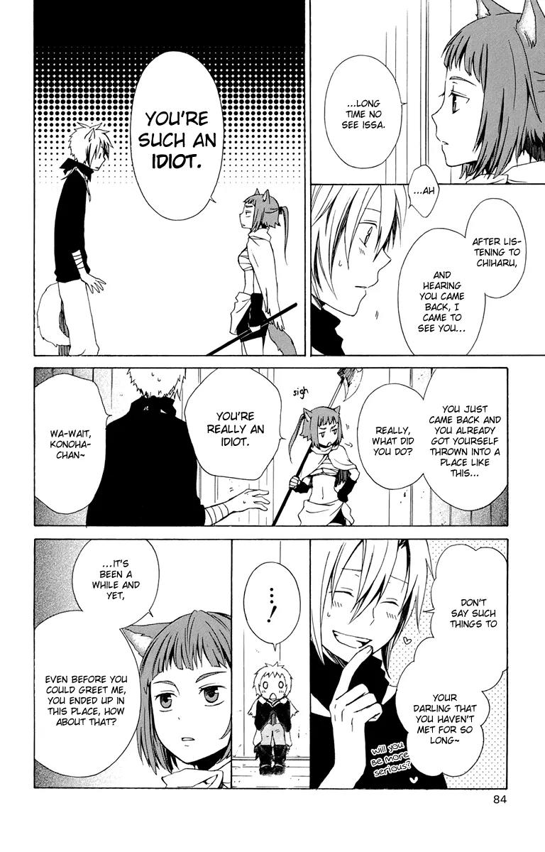Kurenai Ouji Chapter 17 page 24 - Chapter 17: The Full Moon and the Boy