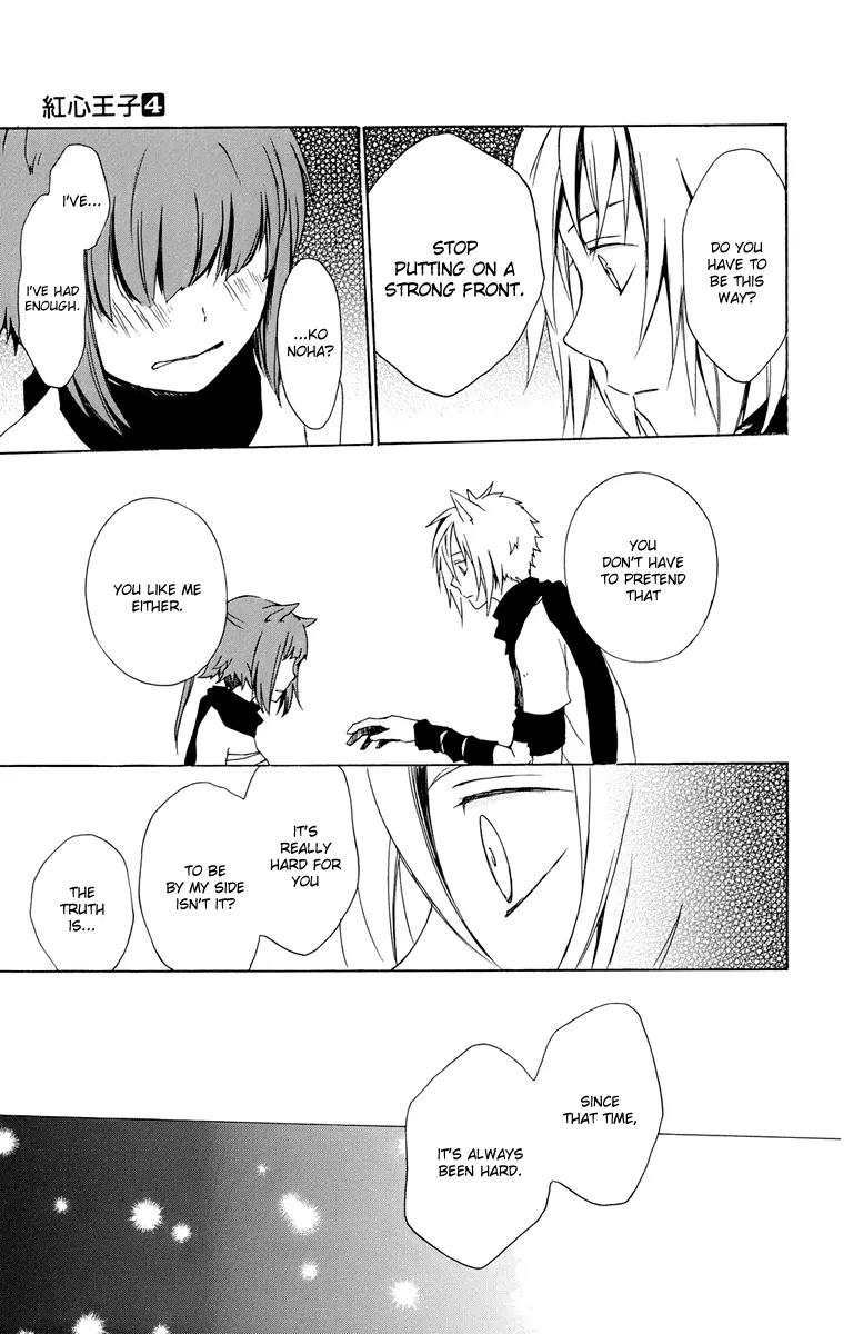 Kurenai Ouji Chapter 17 page 31 - Chapter 17: The Full Moon and the Boy